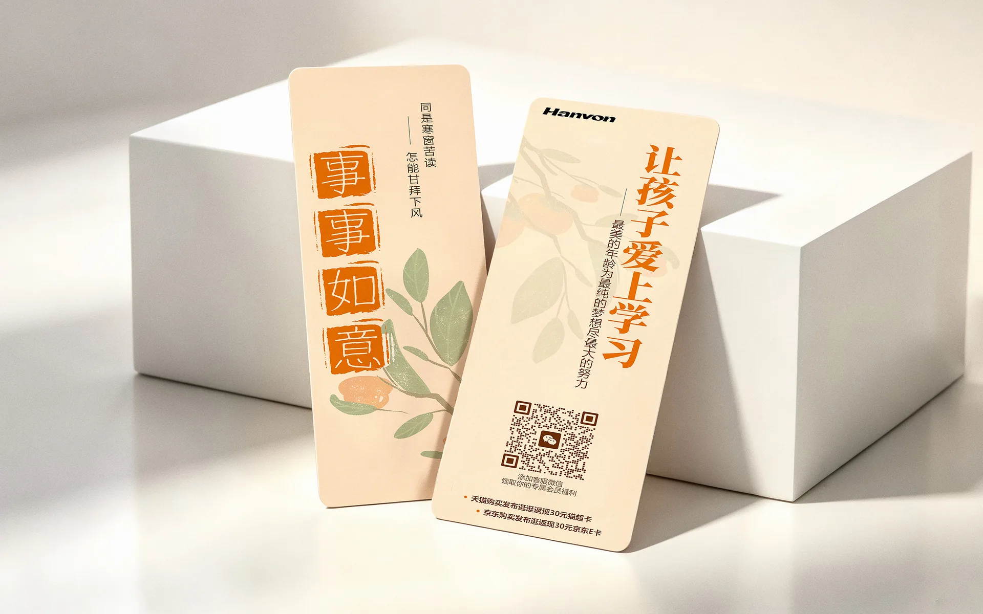 品牌物料设计