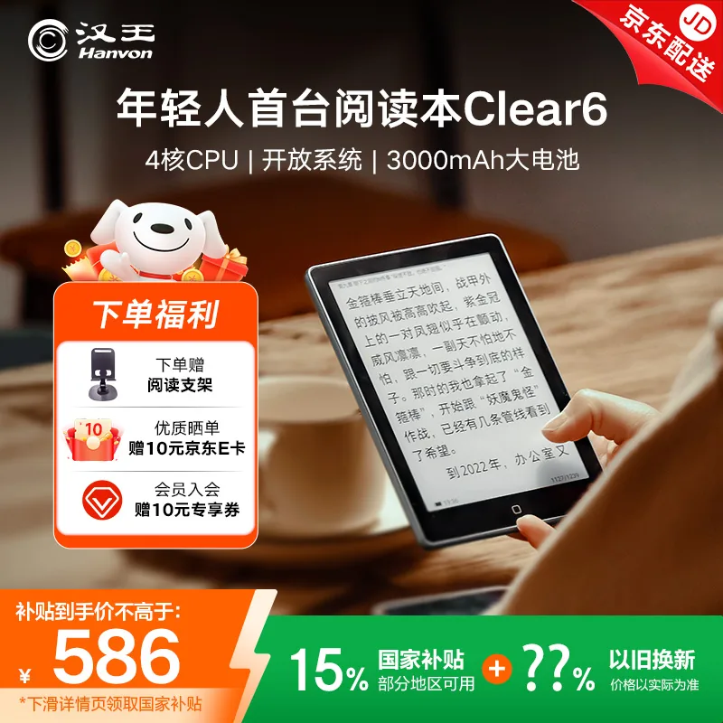汉王 主图 01