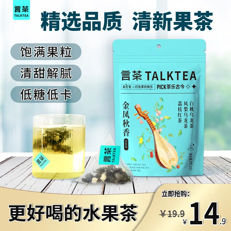 言茶商品主图 11
