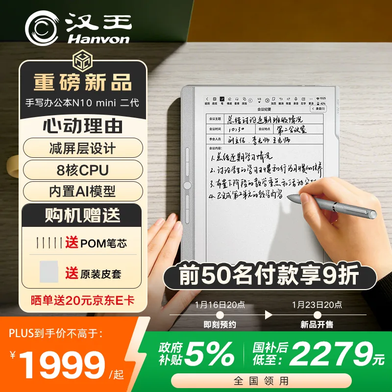 汉王 主图 02