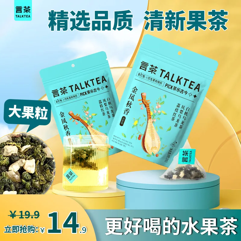 言茶商品主图 12