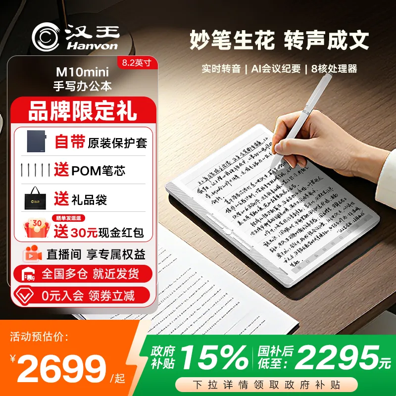 汉王 主图 04