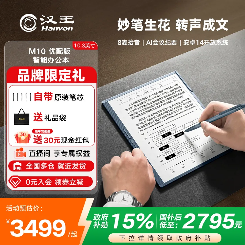 汉王 主图 05