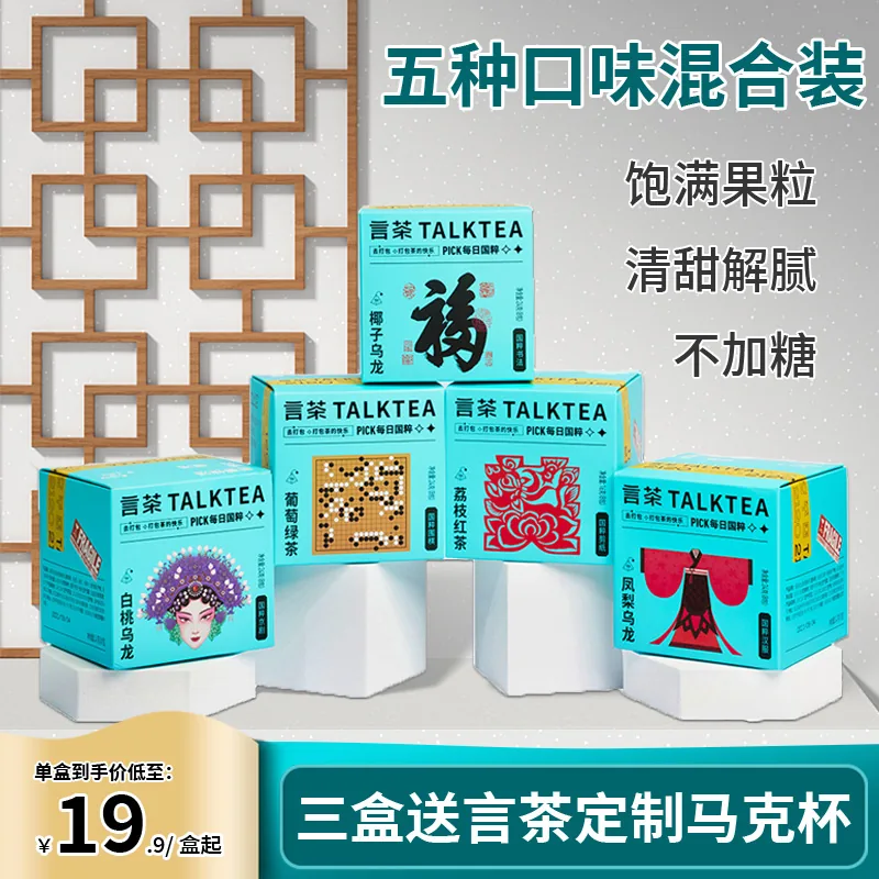言茶商品主图 06