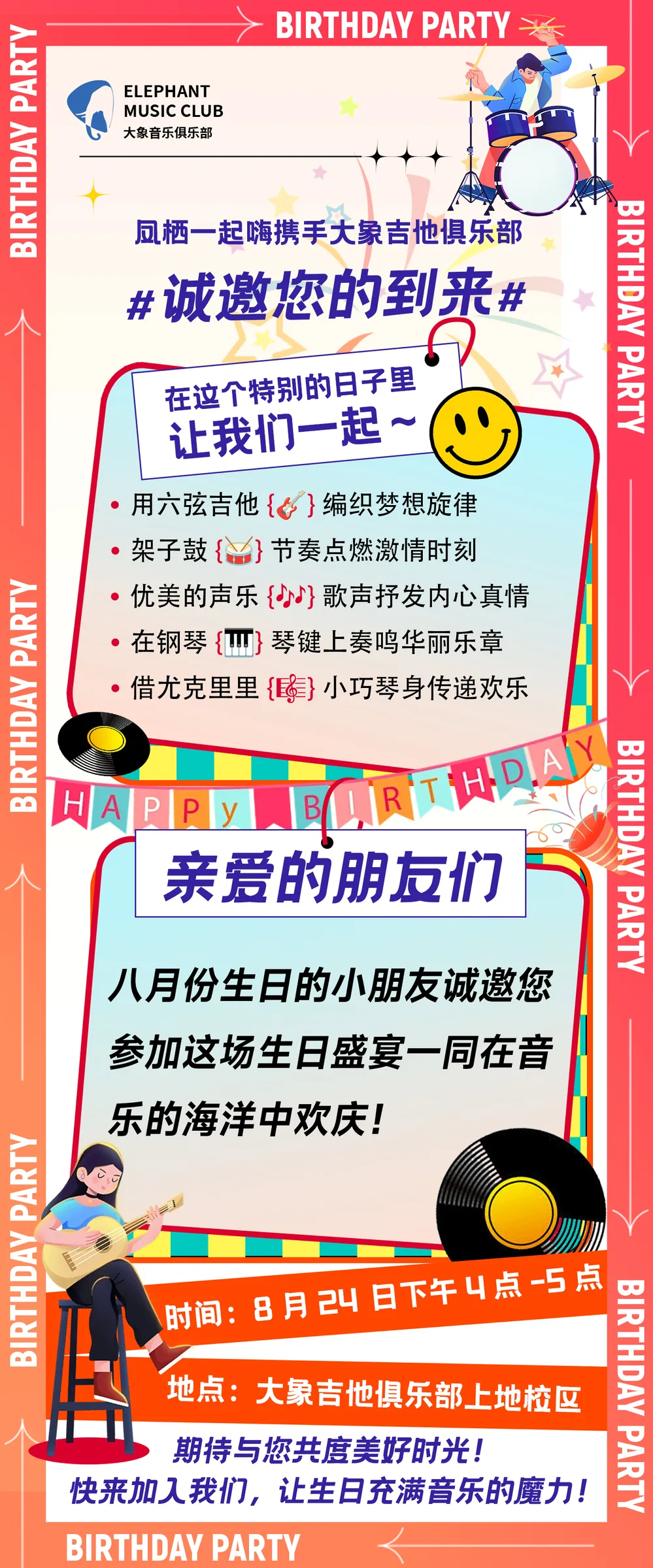 运营视觉设计 05