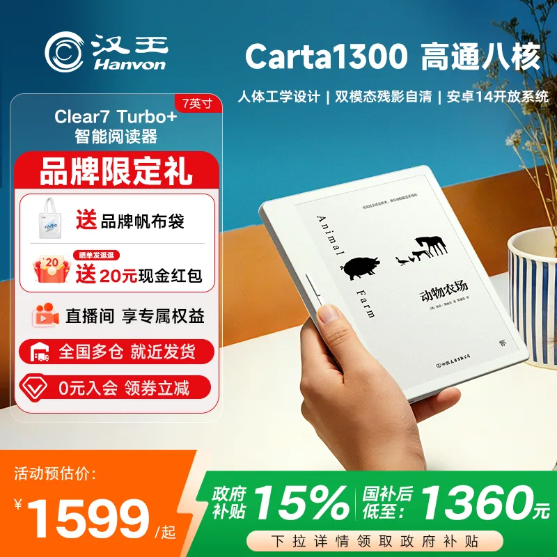汉王 主图 06