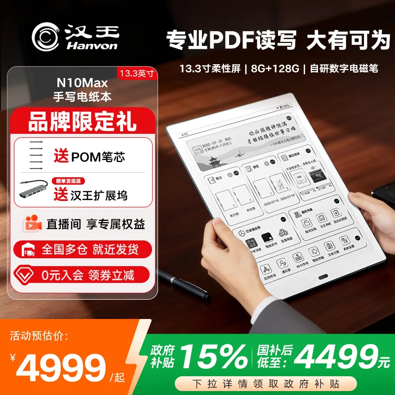 汉王 主图 09