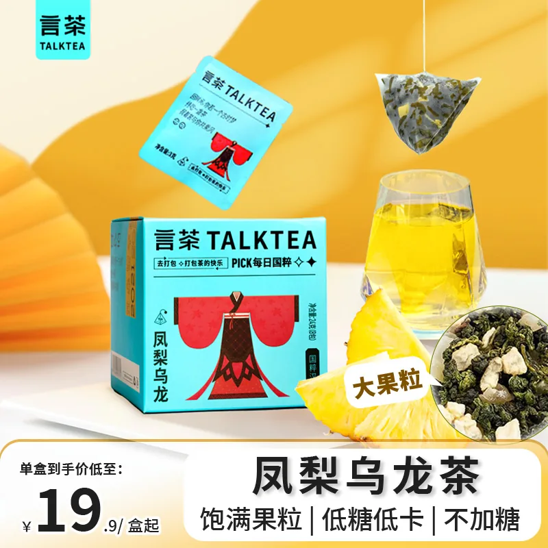 言茶商品主图 10