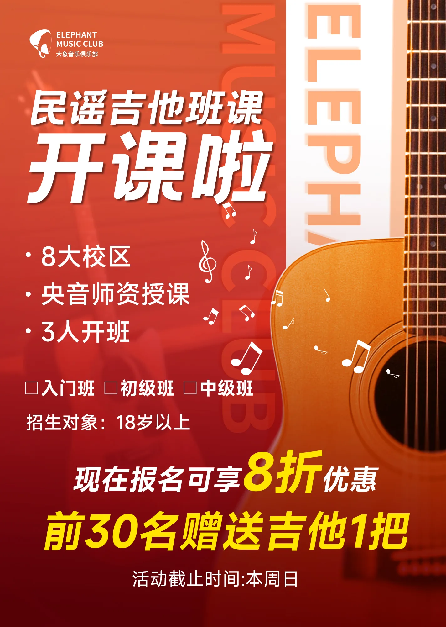 运营视觉设计 09