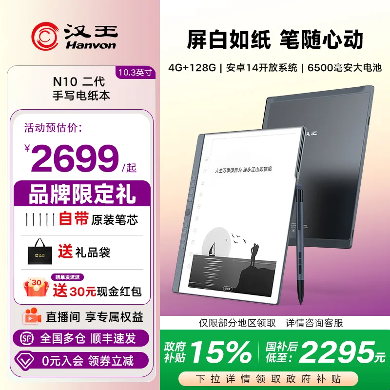 汉王 主图 10