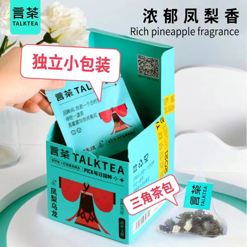 言茶商品主图 01