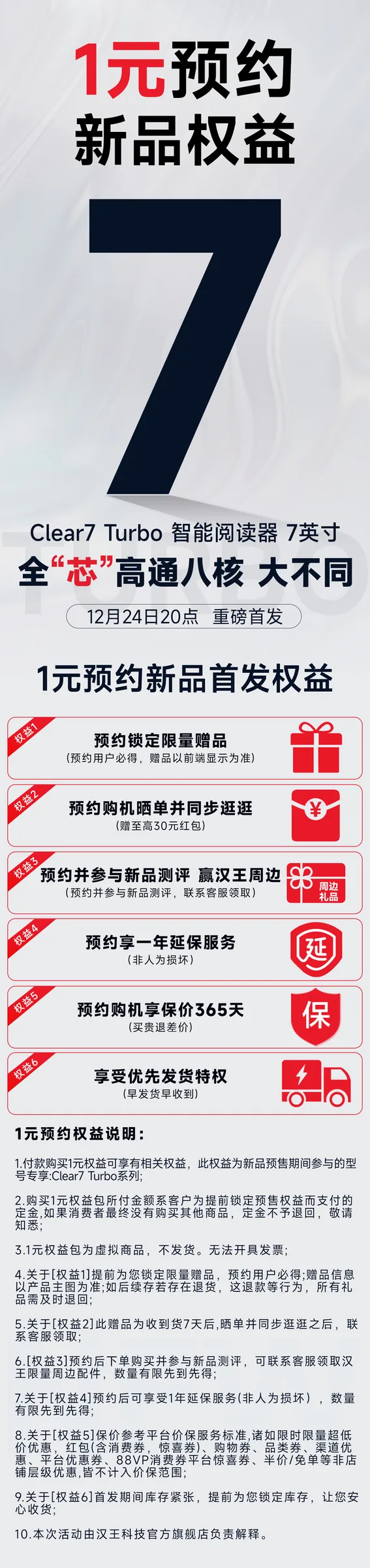 汉王 新品首发 13