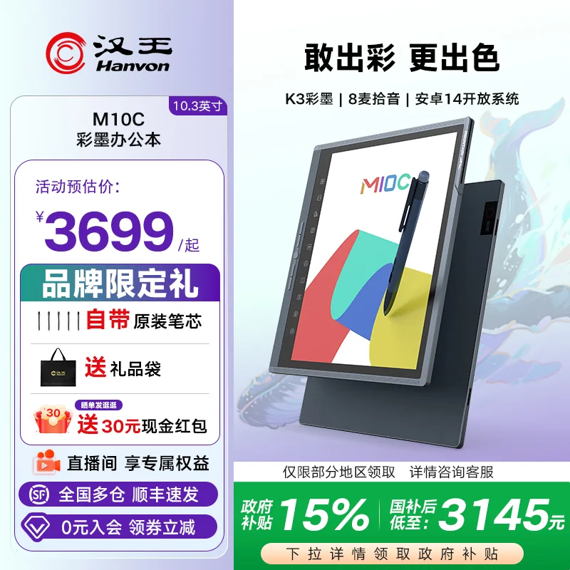 汉王 主图 14