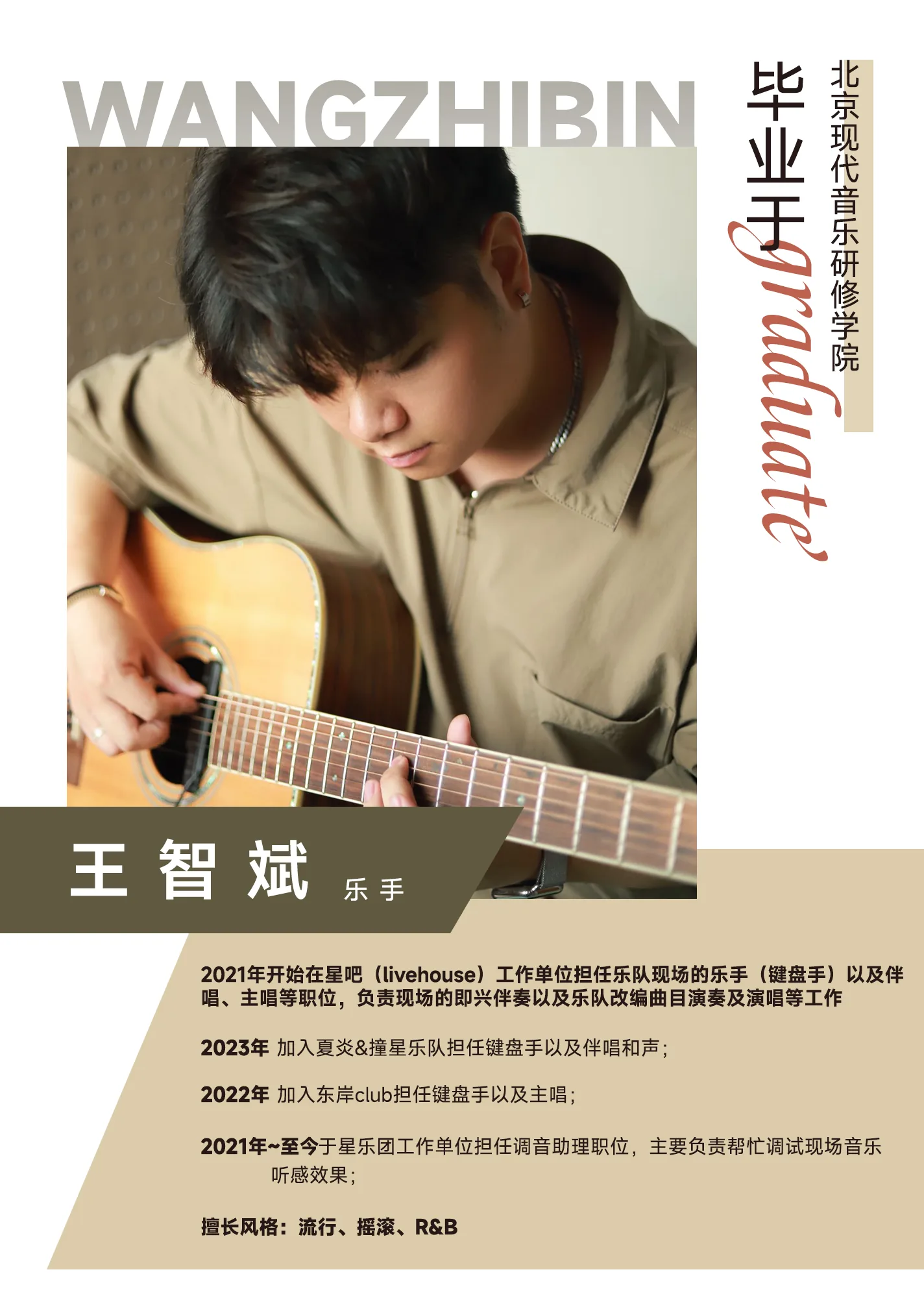 运营视觉设计 15