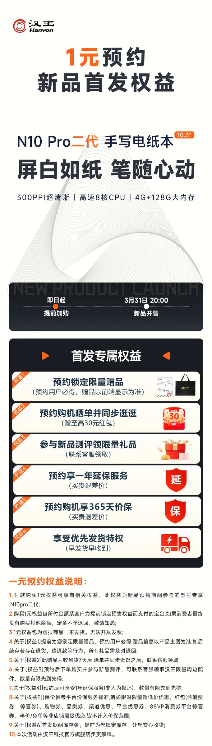汉王 新品首发 16