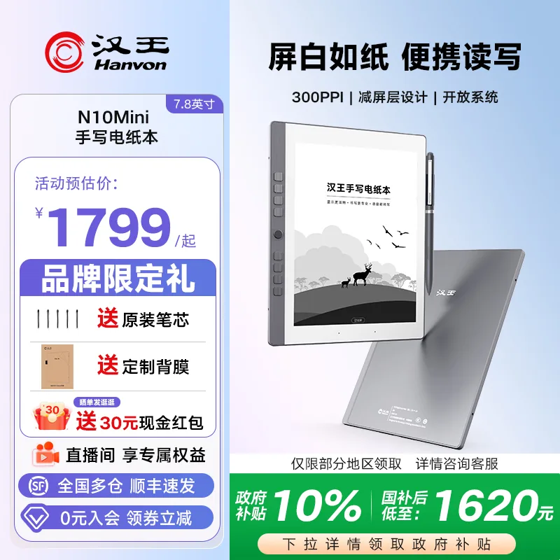 汉王 主图 19