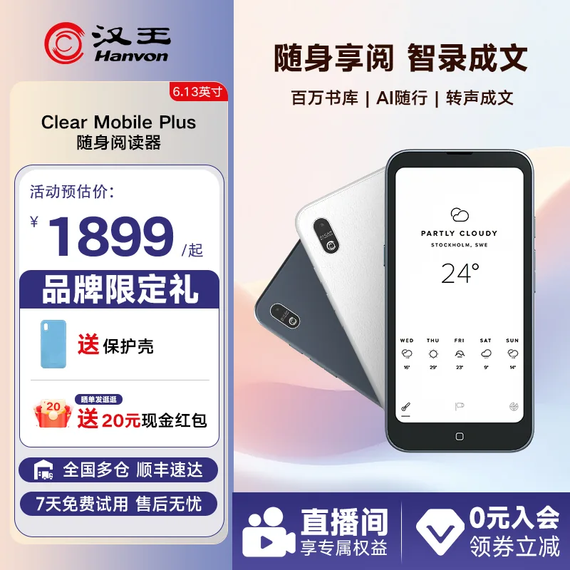 汉王 主图 21