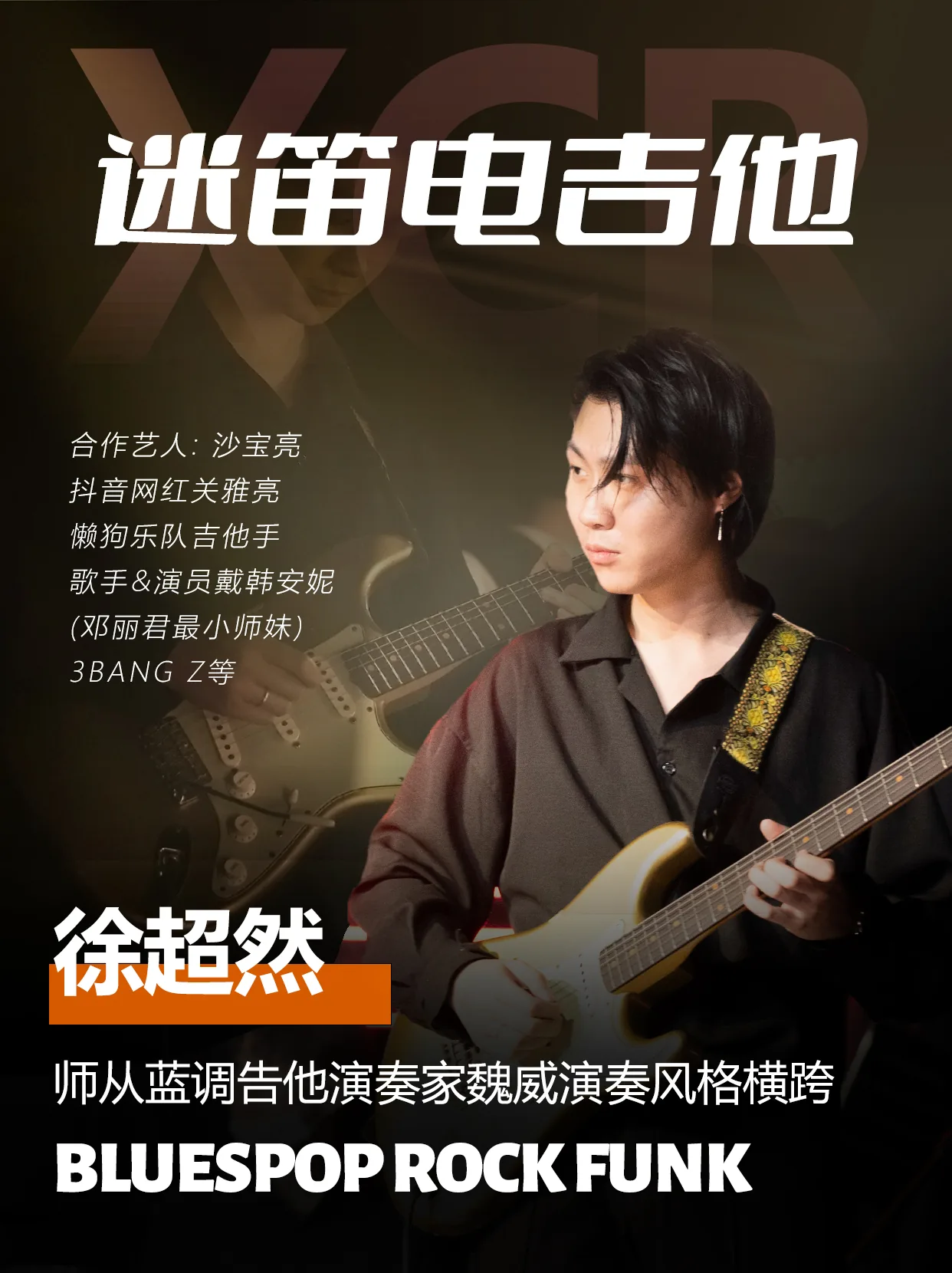 运营视觉设计 21