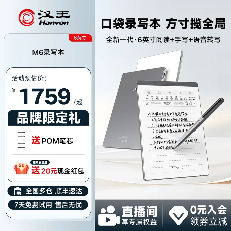 汉王 主图 22
